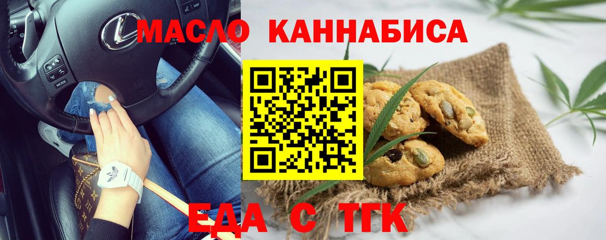 Canna-Cookies конопля  Вход с VPN  Россия 