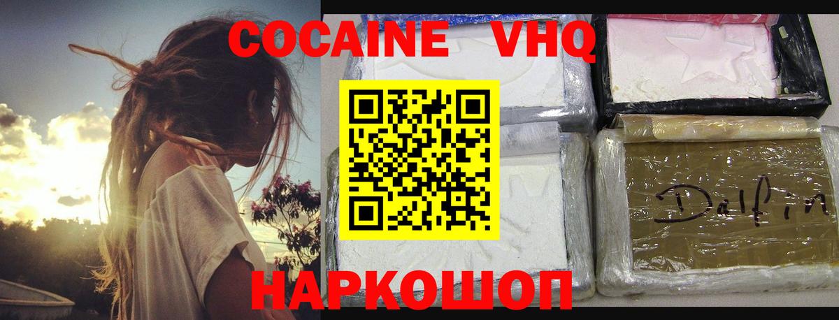 КОКАИН Columbia Россия