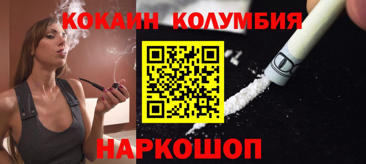 Кокаин  Cocaine VHQ  Вход с VPN  Россия  КОКАИН 98% 