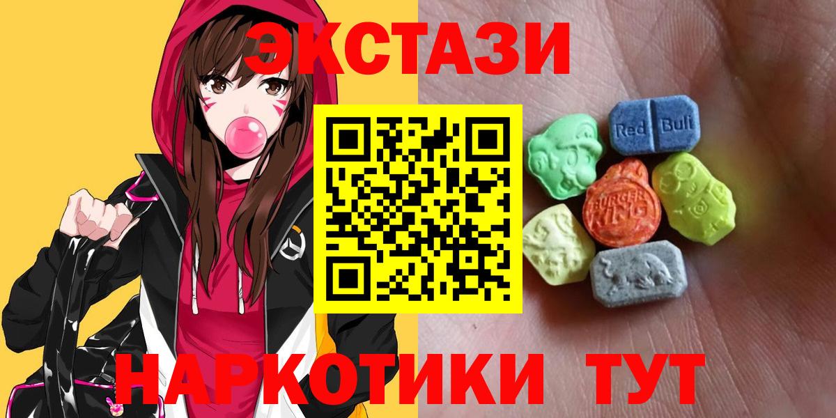 Россия  ЭКСТАЗИ 280 MDMA  цены   blacksprut как войти  ЭКСТАЗИ 250 мг  Вход с VPN 