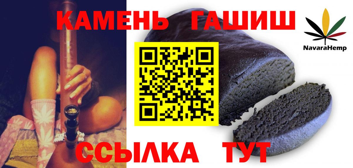 ГАШИШ  ГАШИШ AMNESIA HAZE  Вход с VPN  ГАШИШ VHQ  Россия 