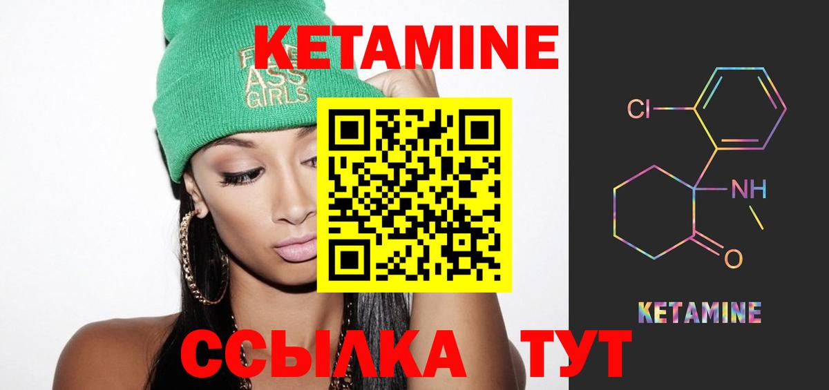 Россия  Кетамин VHQ  гидра сайт  Вход с VPN  Кетамин VHQ 