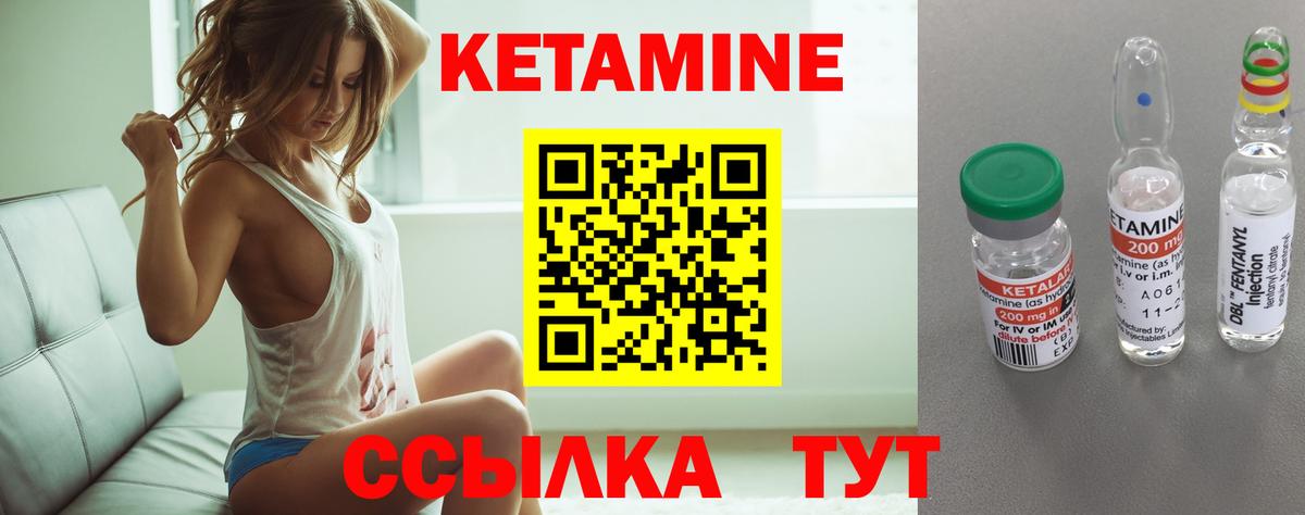 Кетамин VHQ Россия