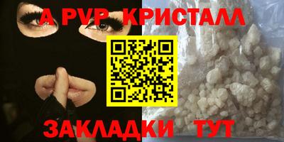 спайс Абакан