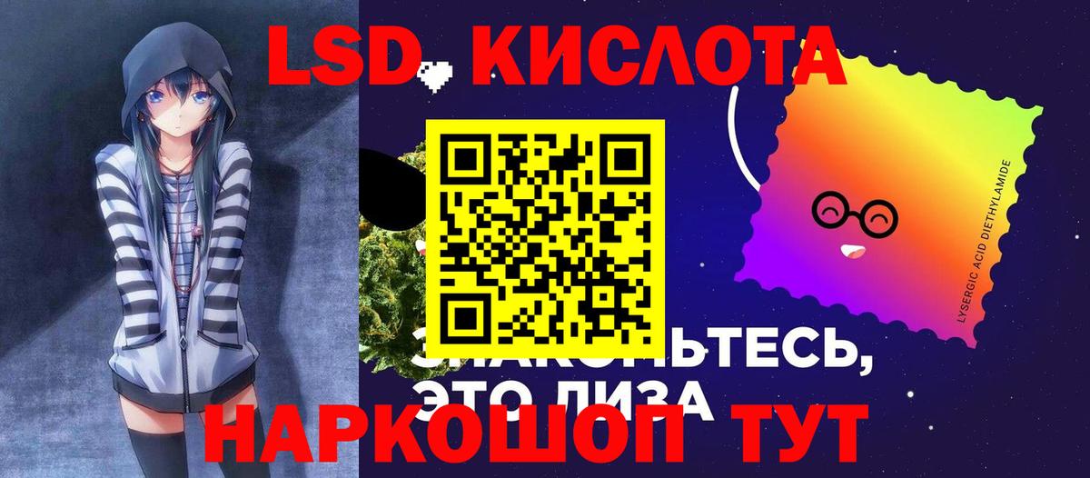 Лсд 25 экстази кислота  Лсд 25 экстази ecstasy  Вход с VPN  Россия 