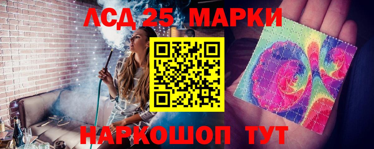 LSD-25 экстази кислота Россия