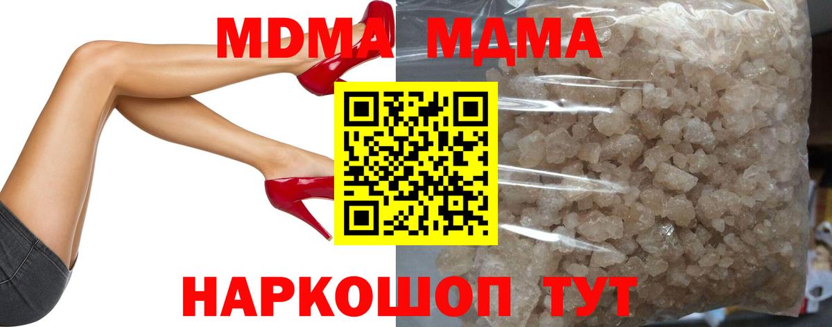 MDMA VHQ  МДМА кристаллы  Россия  Вход с VPN 