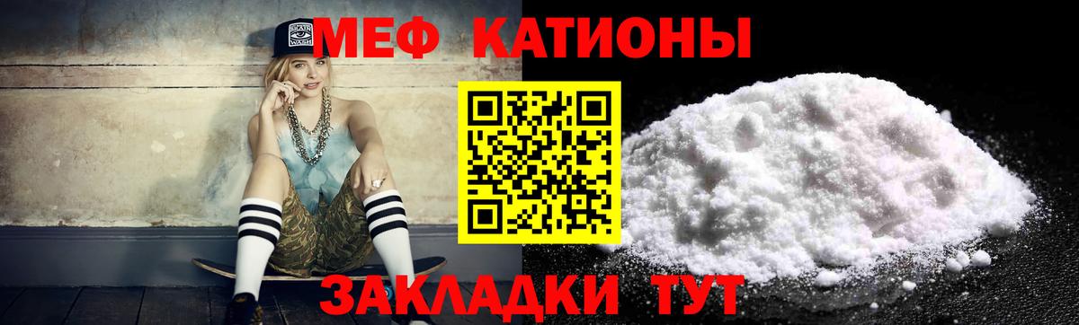 МЕФ  Меф  Мефедрон мяу мяу  Россия  Вход с VPN  МЯУ-МЯУ mephedrone 