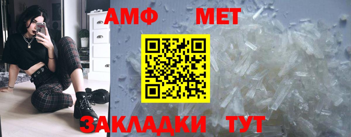 МЕТАМФЕТАМИН витя Россия