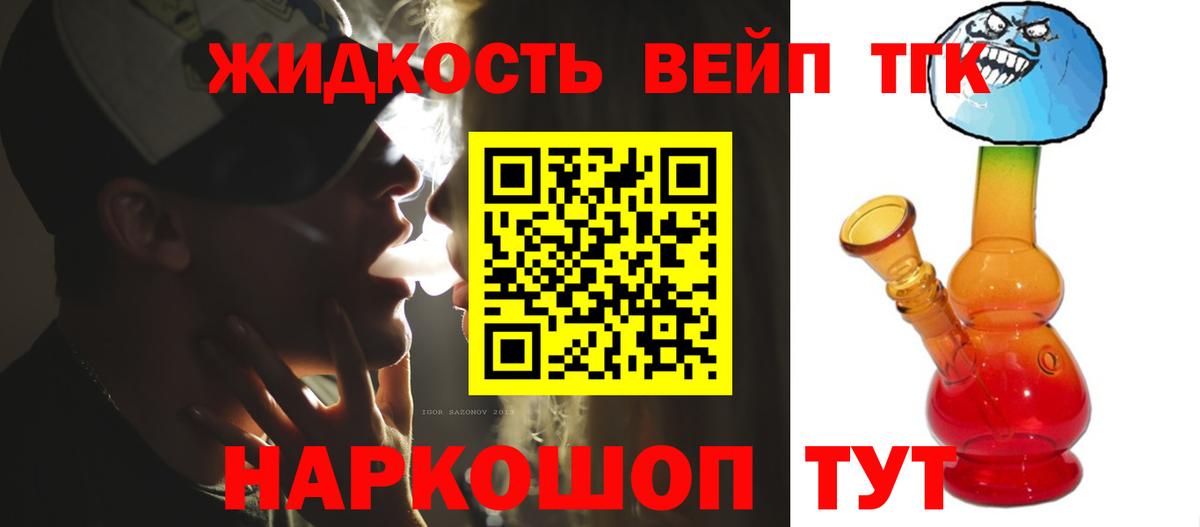 Россия  Дистиллят ТГК вейп  blacksprut вход  Вход с VPN 
